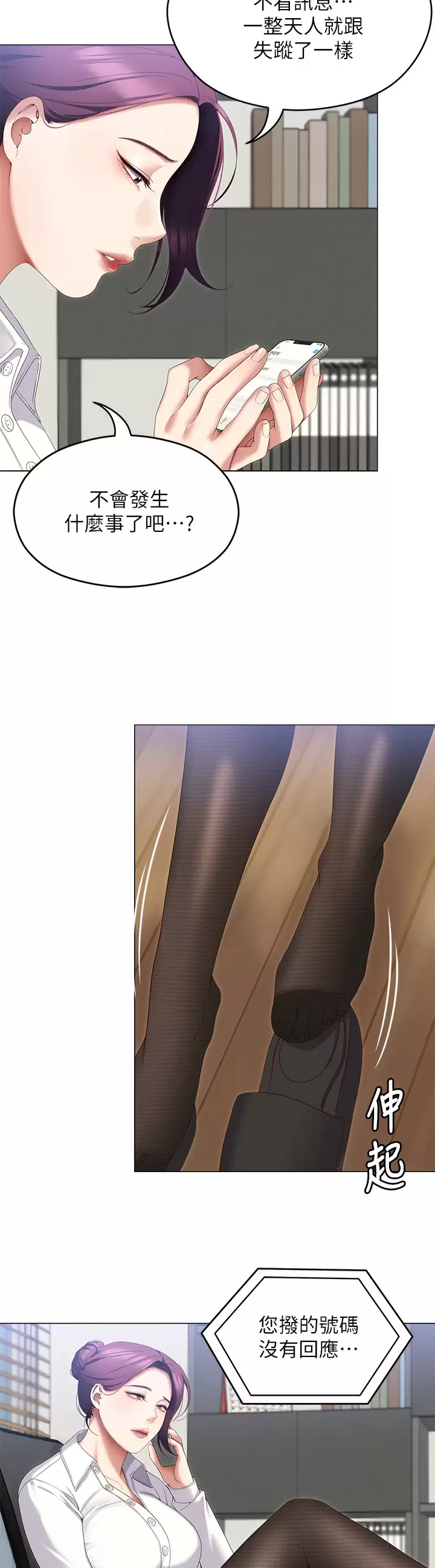 [韩国漫画] 今晚就决定吃你了 剧情,巨乳大奶#[54P]-7