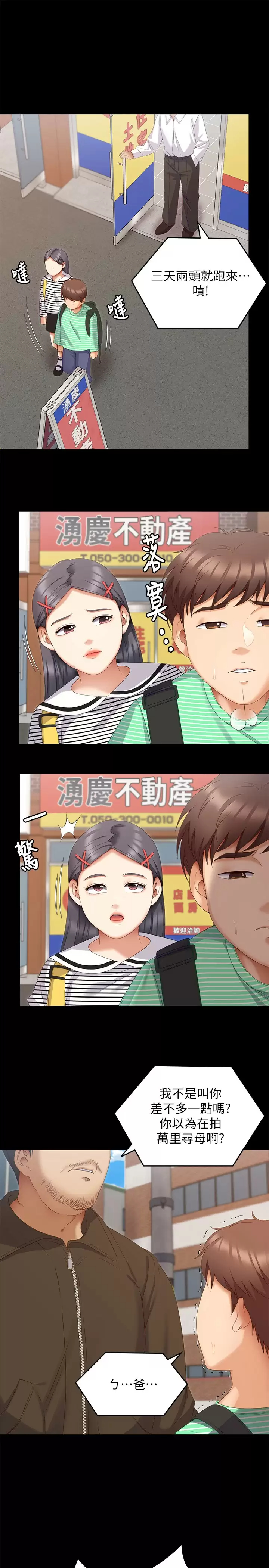 [韩国漫画] 今晚就决定吃你了 剧情,巨乳大奶#[57P]-11