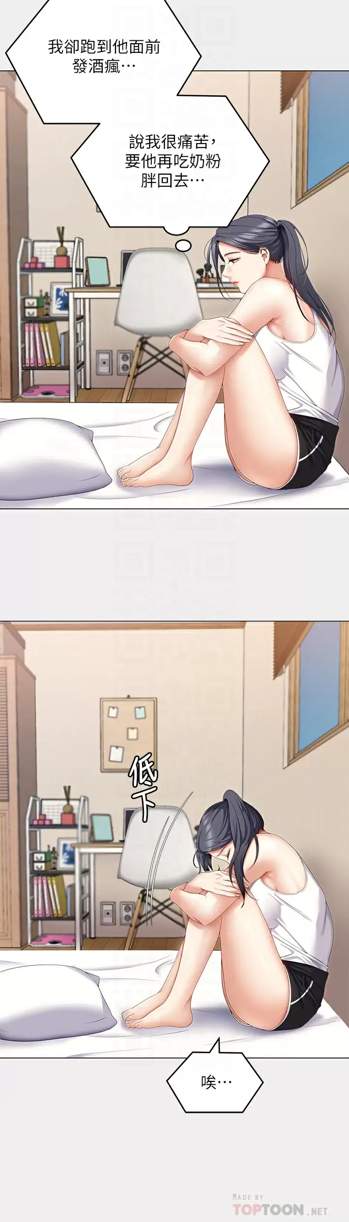 [韩国漫画] 今晚就决定吃你了 剧情,巨乳大奶#[57P]-16
