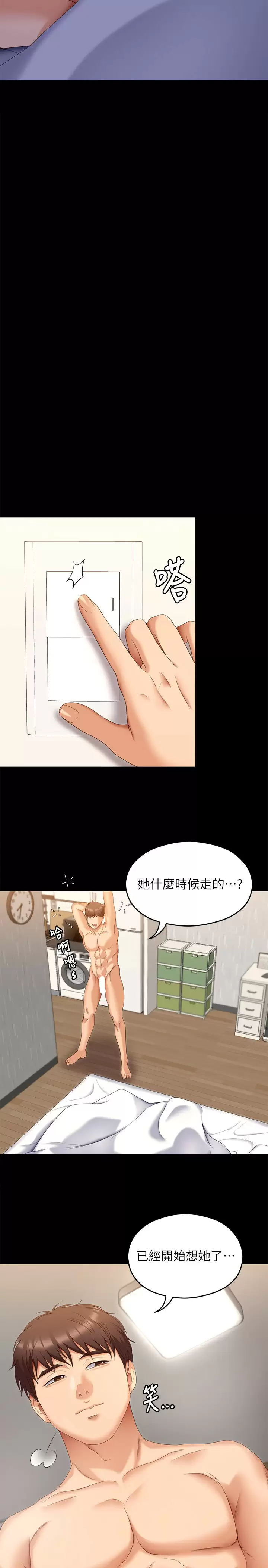 [韩国漫画] 今晚就决定吃你了 剧情,巨乳大奶#[57P]-20