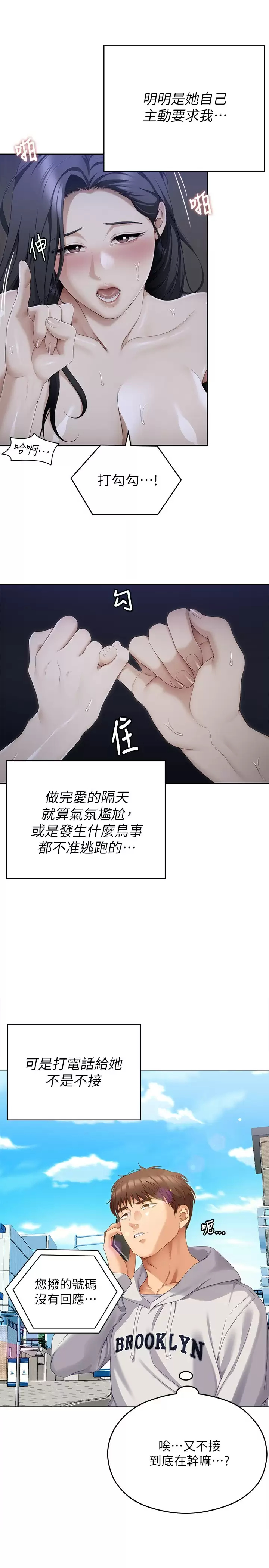 [韩国漫画] 今晚就决定吃你了 剧情,巨乳大奶#[57P]-24