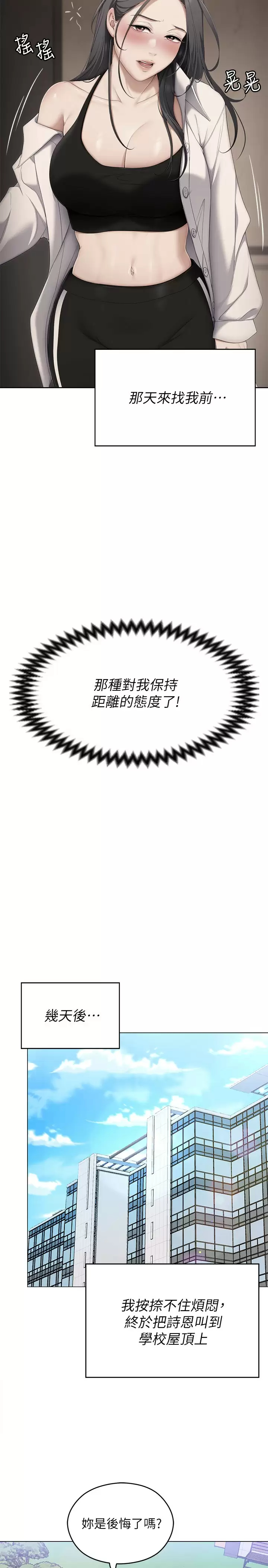 [韩国漫画] 今晚就决定吃你了 剧情,巨乳大奶#[57P]-27