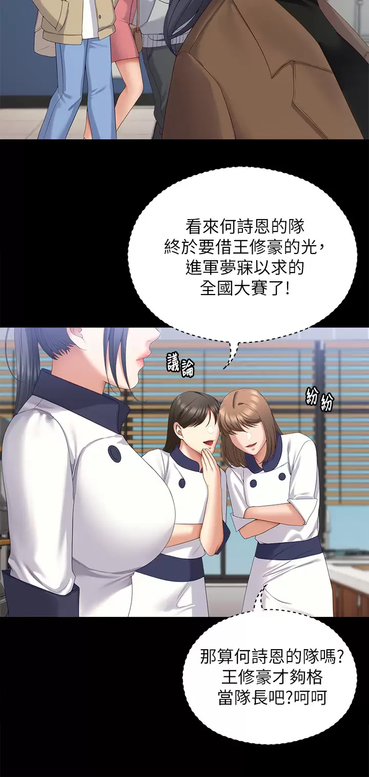 [韩国漫画] 今晚就决定吃你了 剧情,巨乳大奶#[57P]-41