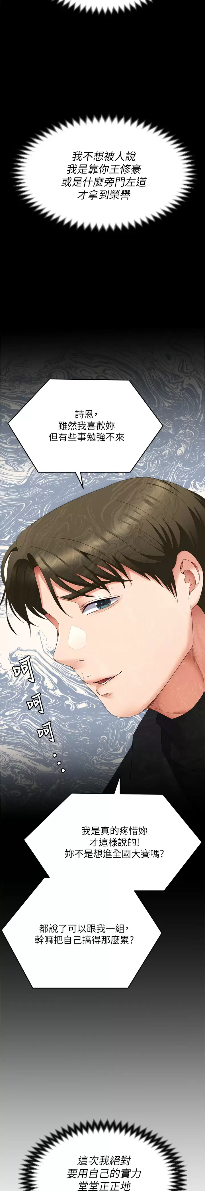 [韩国漫画] 今晚就决定吃你了 剧情,巨乳大奶#[57P]-44