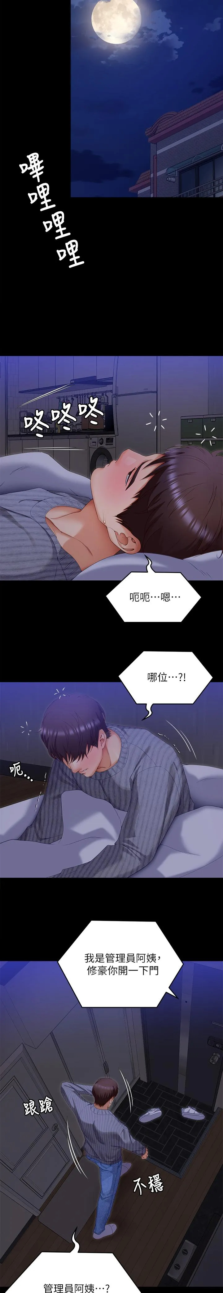 [韩国漫画] 今晚就决定吃你了 剧情,巨乳大奶#[46P]-20