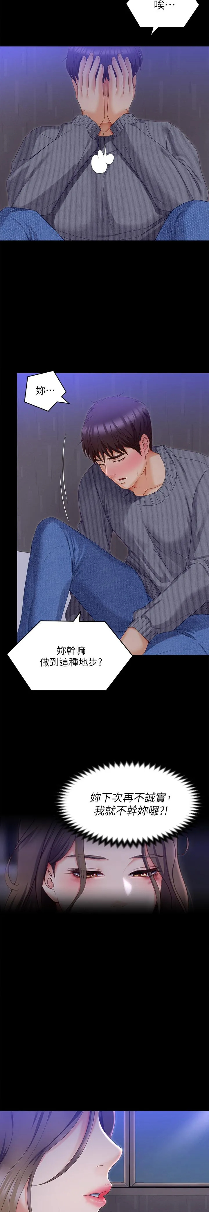 [韩国漫画] 今晚就决定吃你了 剧情,巨乳大奶#[46P]-26