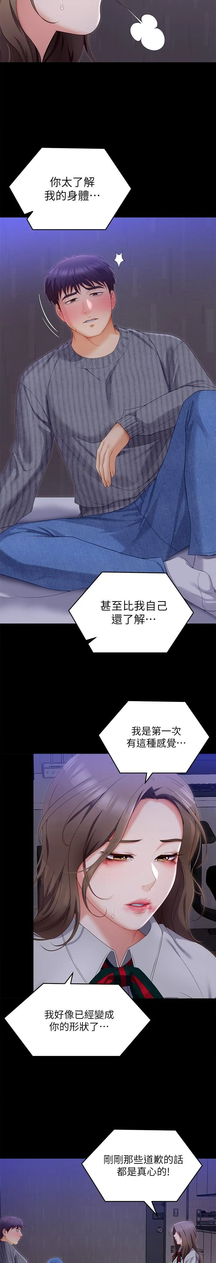 [韩国漫画] 今晚就决定吃你了 剧情,巨乳大奶#[46P]-27