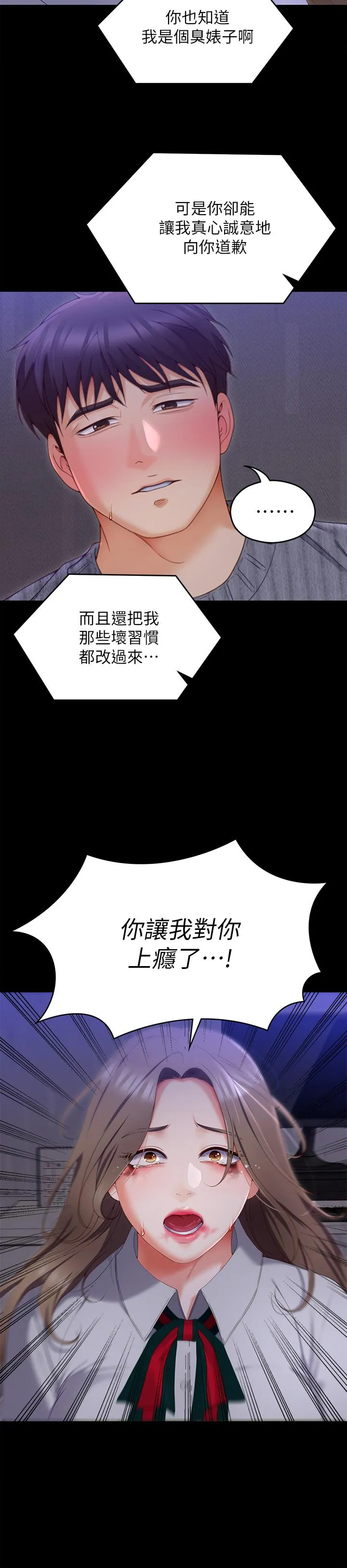 [韩国漫画] 今晚就决定吃你了 剧情,巨乳大奶#[46P]-29
