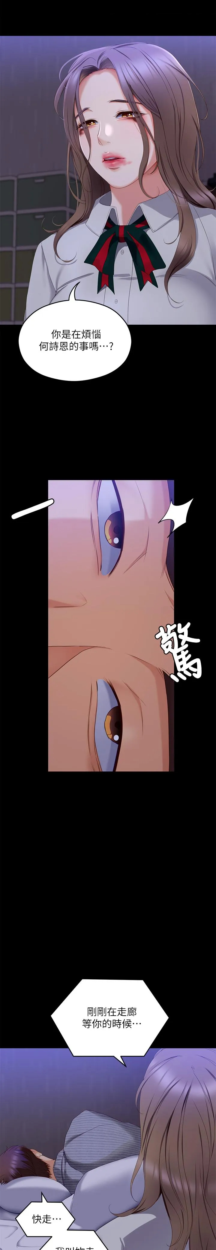 [韩国漫画] 今晚就决定吃你了 剧情,巨乳大奶#[46P]-32