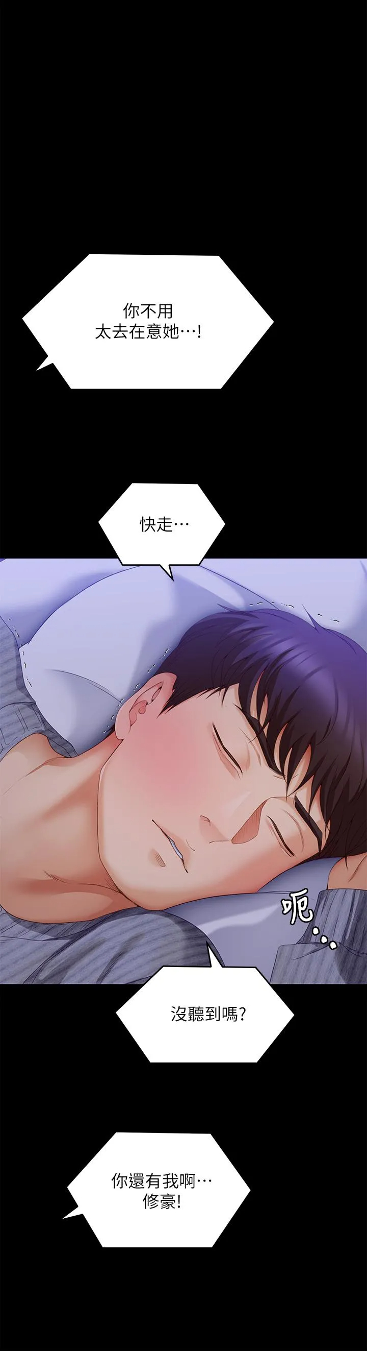 [韩国漫画] 今晚就决定吃你了 剧情,巨乳大奶#[46P]-34