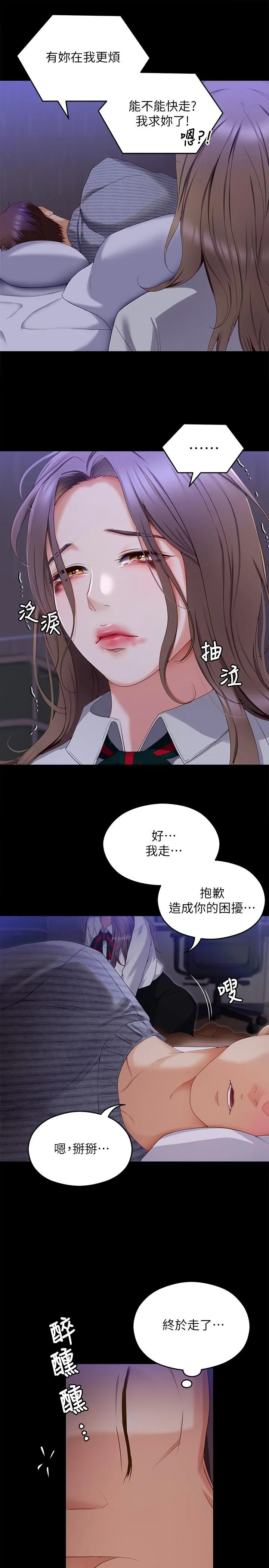 [韩国漫画] 今晚就决定吃你了 剧情,巨乳大奶#[46P]-35