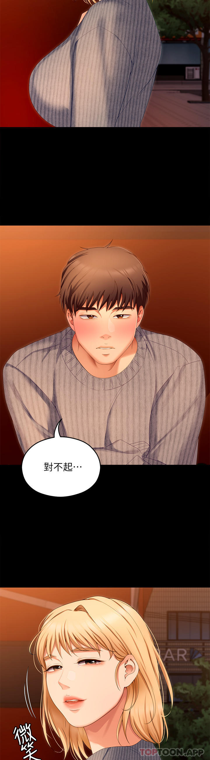 [韩国漫画] 今晚就决定吃你了 剧情,巨乳大奶#[53P]-13