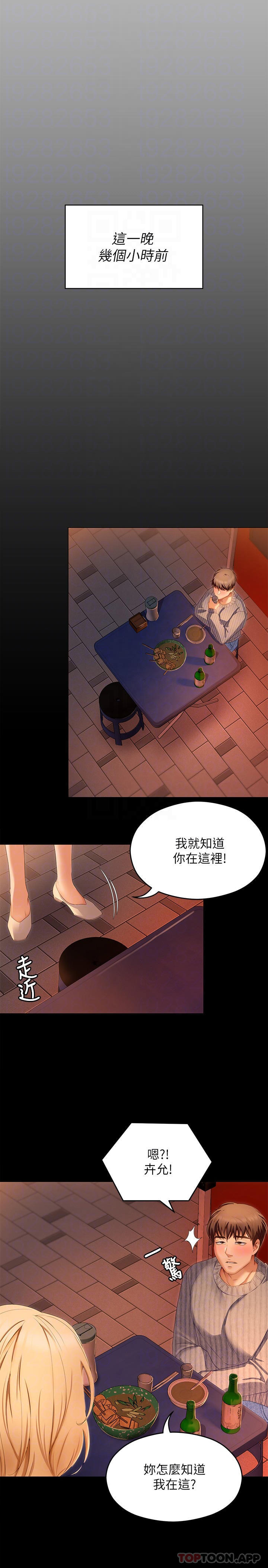 [韩国漫画] 今晚就决定吃你了 剧情,巨乳大奶#[53P]-8