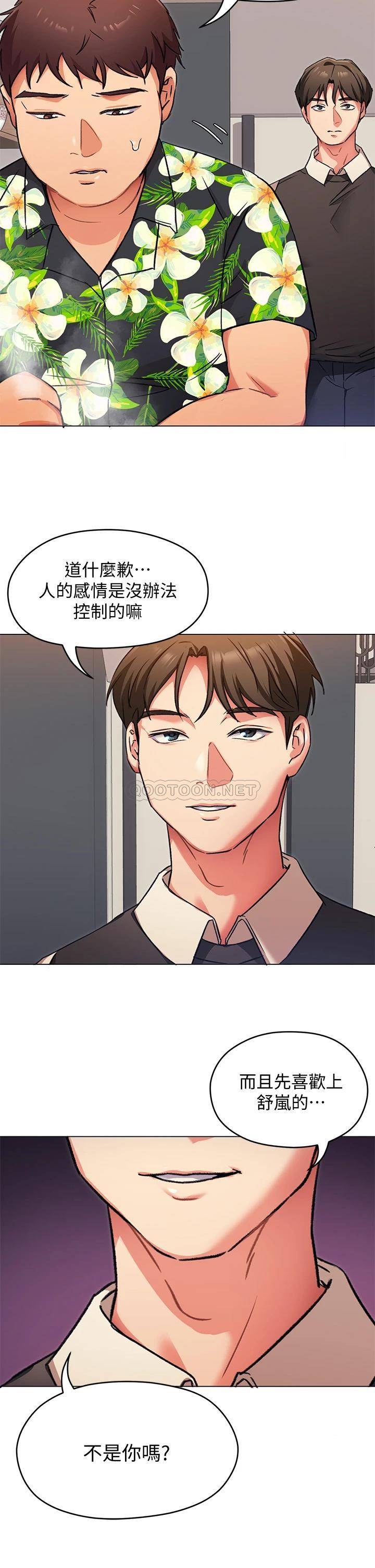 [韩国漫画] 今晚就决定吃你了 剧情,巨乳大奶#[36P]-17