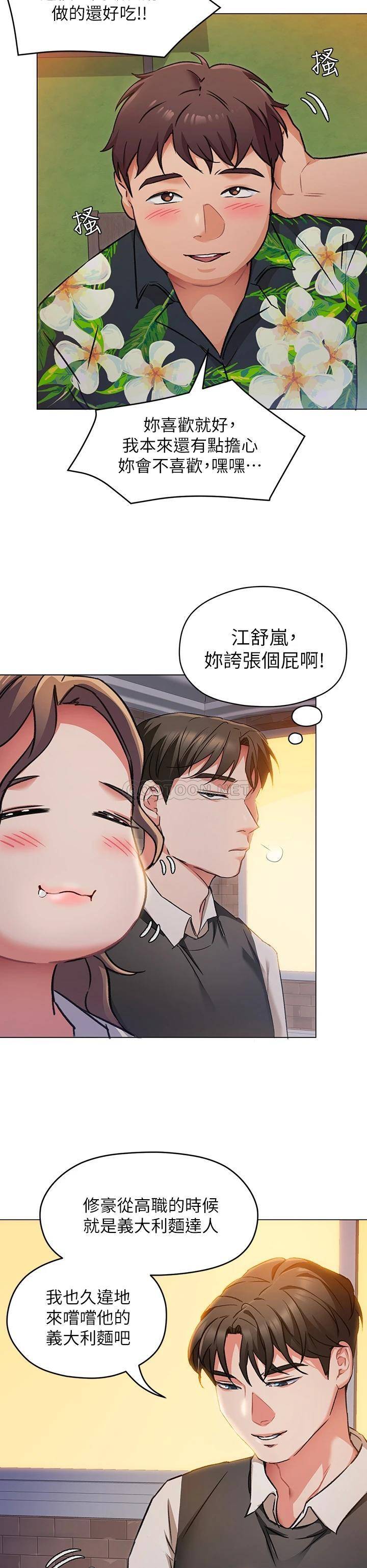 [韩国漫画] 今晚就决定吃你了 剧情,巨乳大奶#[36P]-23