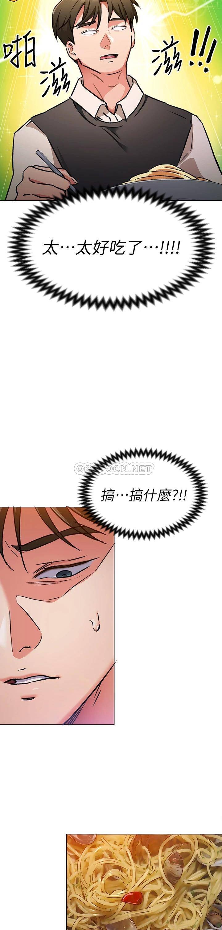 [韩国漫画] 今晚就决定吃你了 剧情,巨乳大奶#[36P]-26