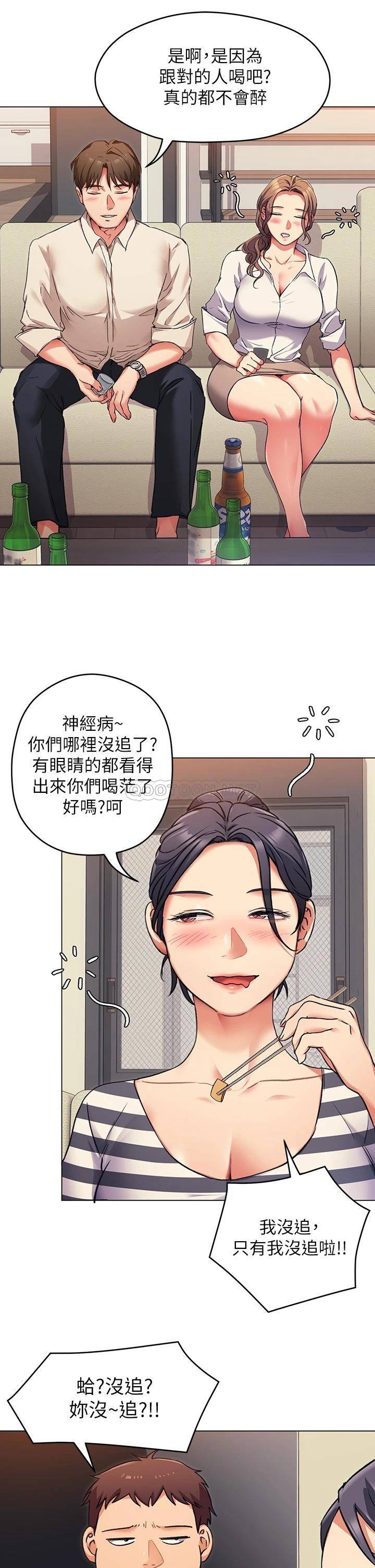 [韩国漫画] 今晚就决定吃你了 剧情,巨乳大奶#[36P]-31