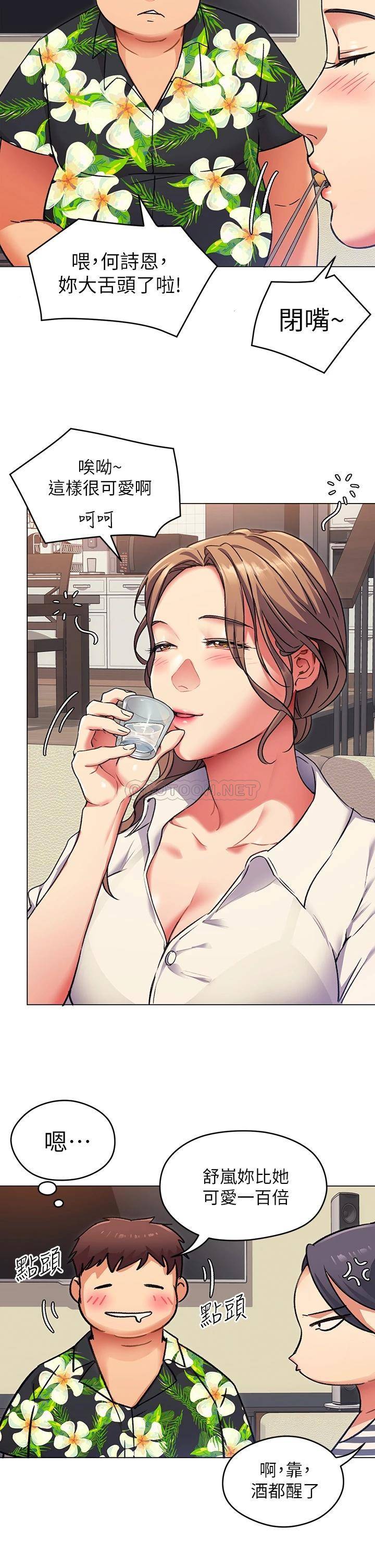 [韩国漫画] 今晚就决定吃你了 剧情,巨乳大奶#[36P]-32