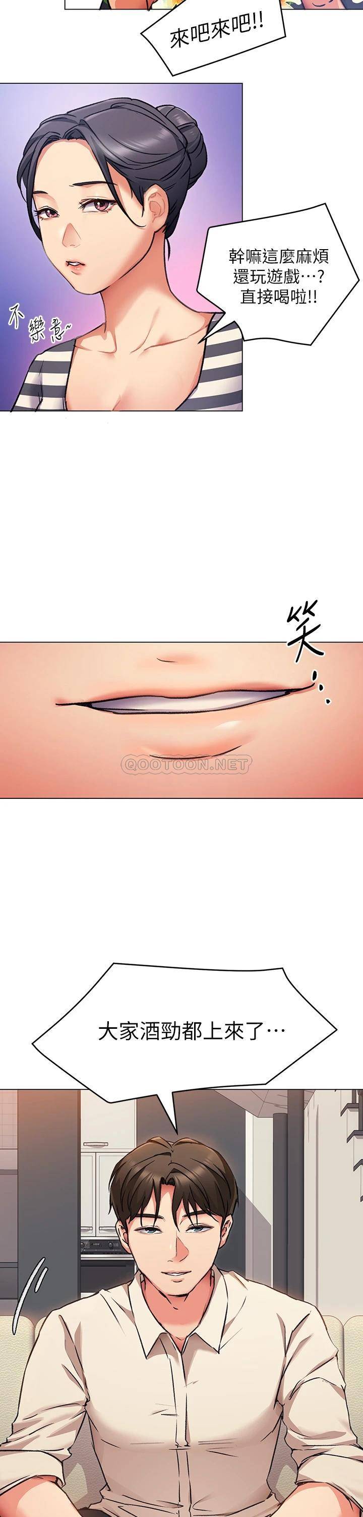 [韩国漫画] 今晚就决定吃你了 剧情,巨乳大奶#[36P]-34