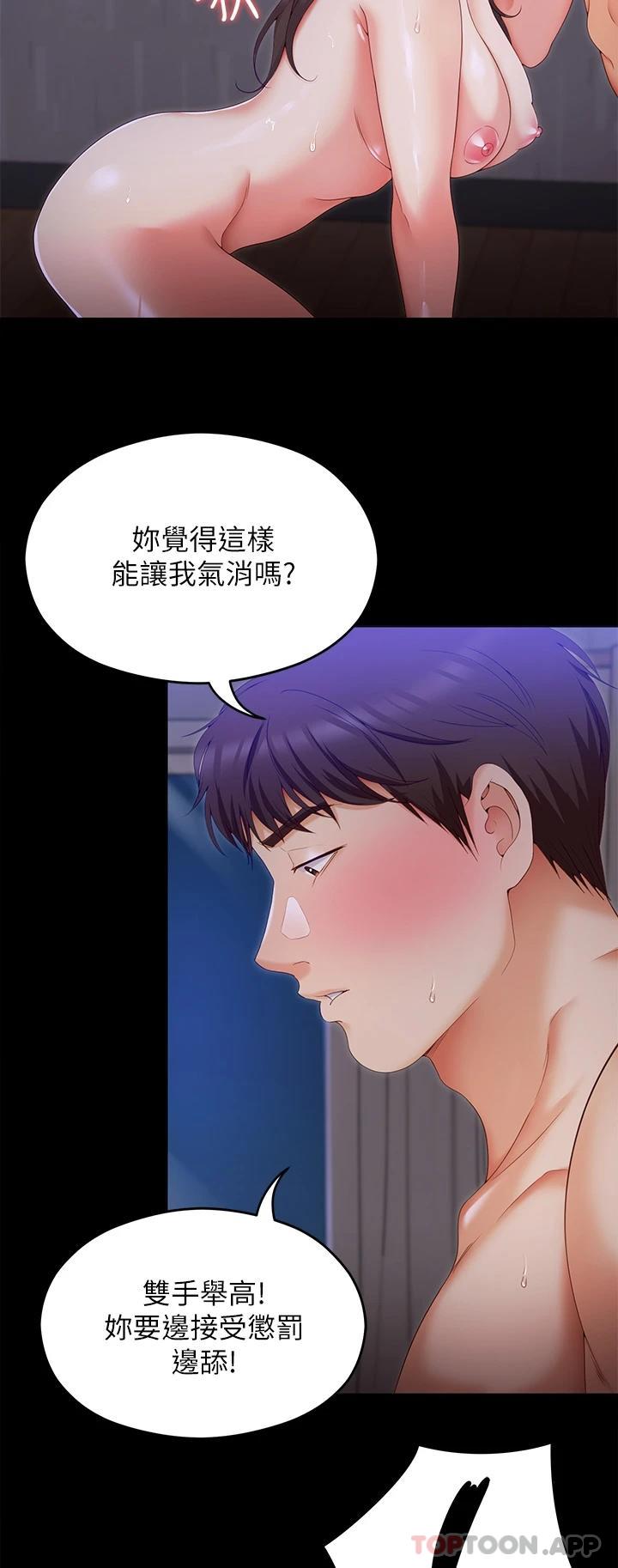[韩国漫画] 今晚就决定吃你了 剧情,巨乳大奶#[45P]-13