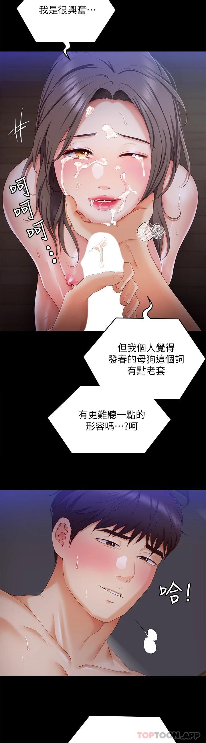 [韩国漫画] 今晚就决定吃你了 剧情,巨乳大奶#[45P]-20