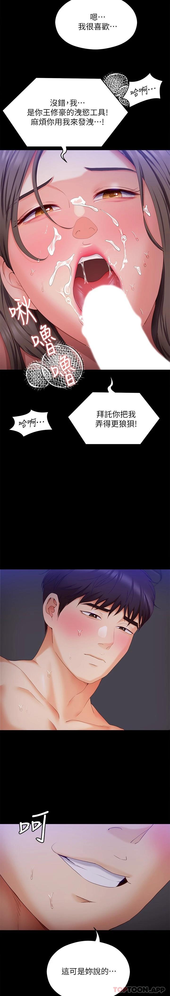 [韩国漫画] 今晚就决定吃你了 剧情,巨乳大奶#[45P]-22