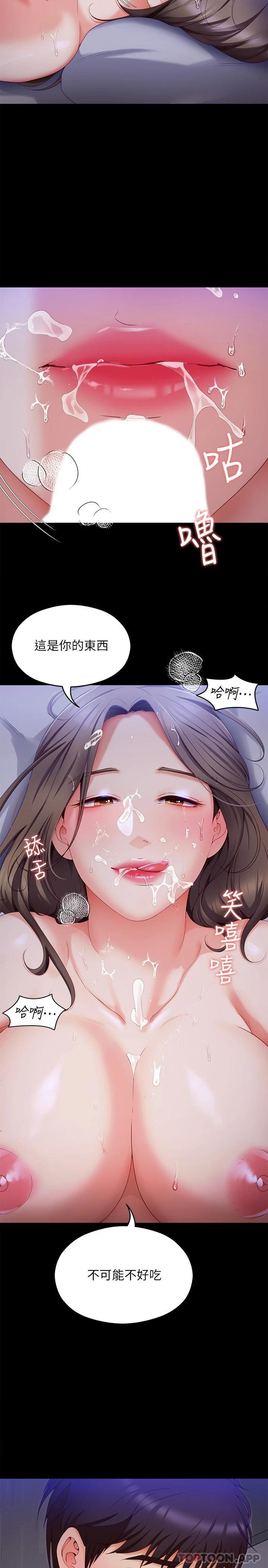 [韩国漫画] 今晚就决定吃你了 剧情,巨乳大奶#[45P]-37