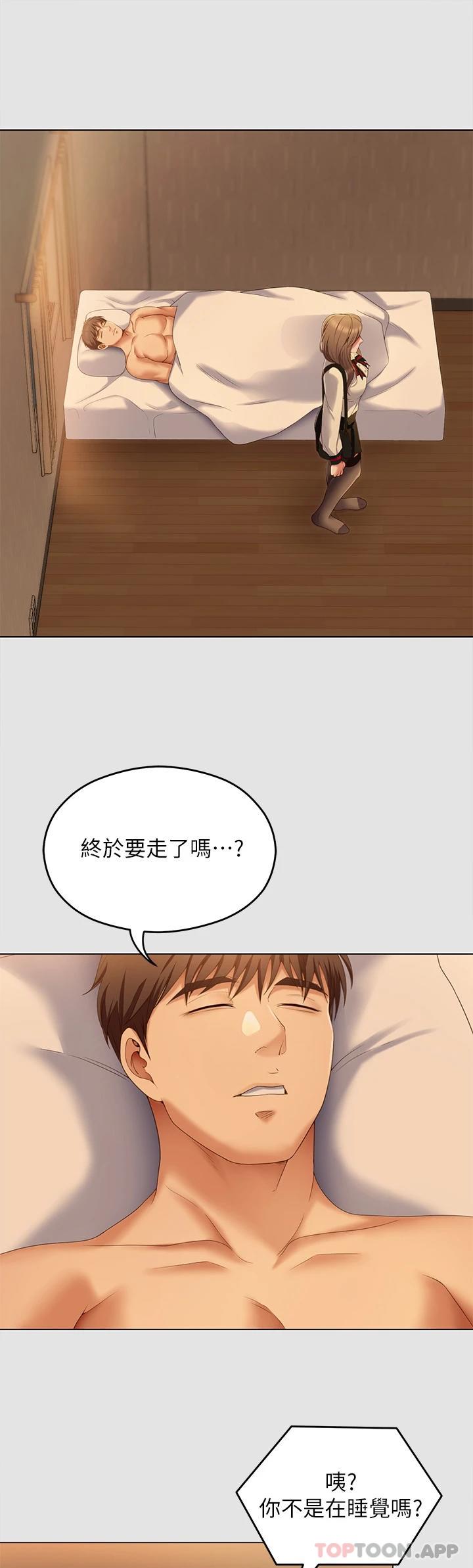 [韩国漫画] 今晚就决定吃你了 剧情,巨乳大奶#[45P]-40