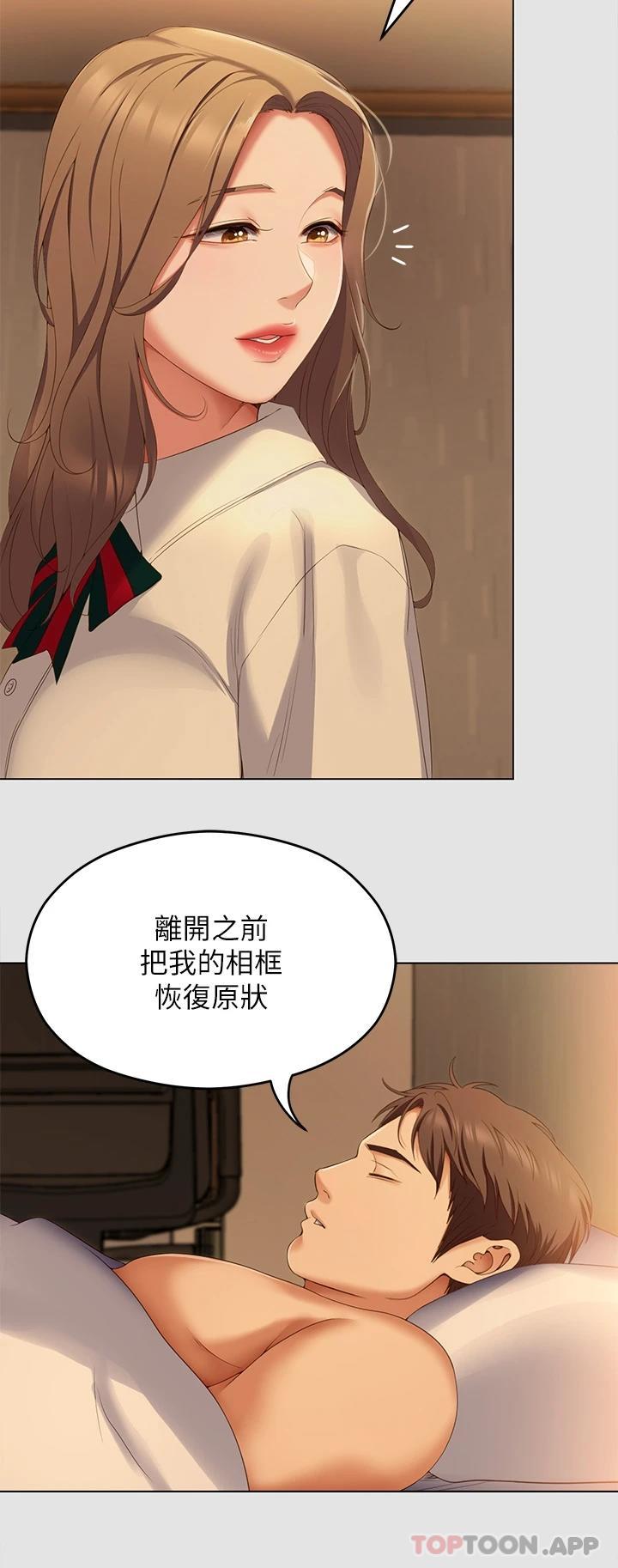 [韩国漫画] 今晚就决定吃你了 剧情,巨乳大奶#[45P]-41