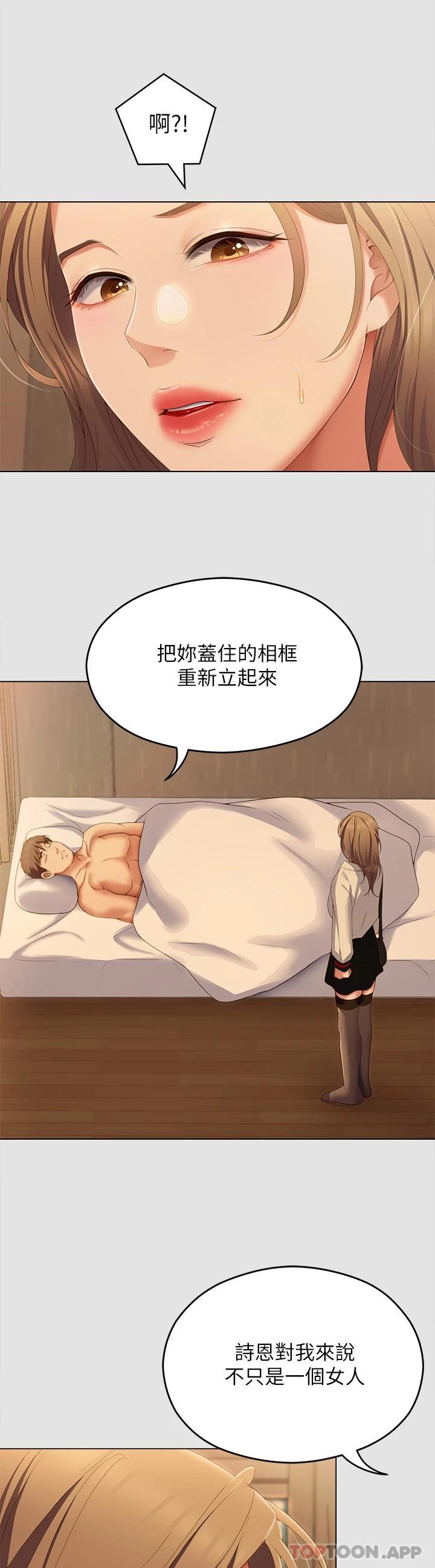 [韩国漫画] 今晚就决定吃你了 剧情,巨乳大奶#[45P]-42
