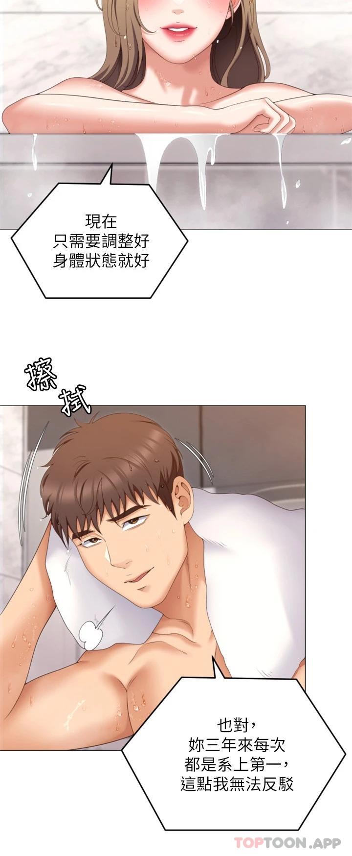 [韩国漫画] 今晚就决定吃你了 剧情,巨乳大奶#[38P]-20