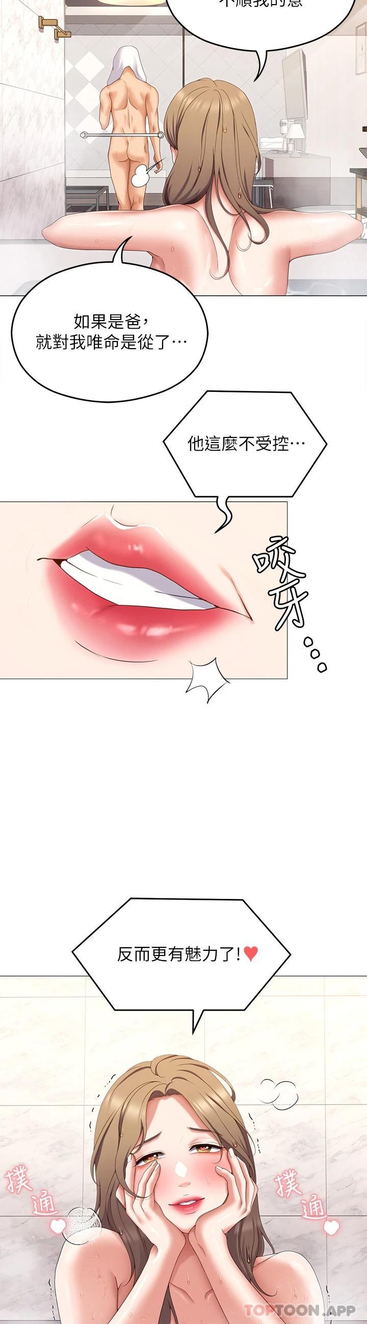 [韩国漫画] 今晚就决定吃你了 剧情,巨乳大奶#[38P]-22