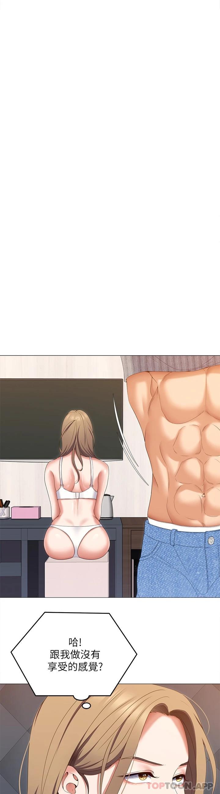 [韩国漫画] 今晚就决定吃你了 剧情,巨乳大奶#[38P]-28