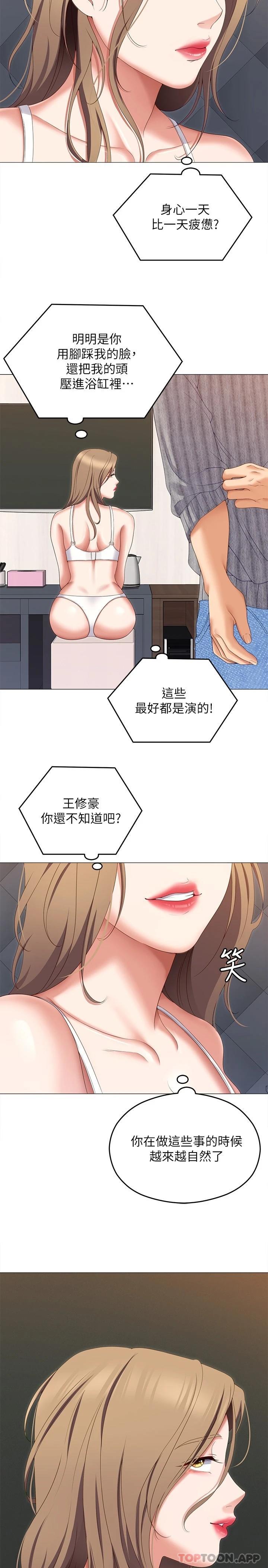 [韩国漫画] 今晚就决定吃你了 剧情,巨乳大奶#[38P]-29