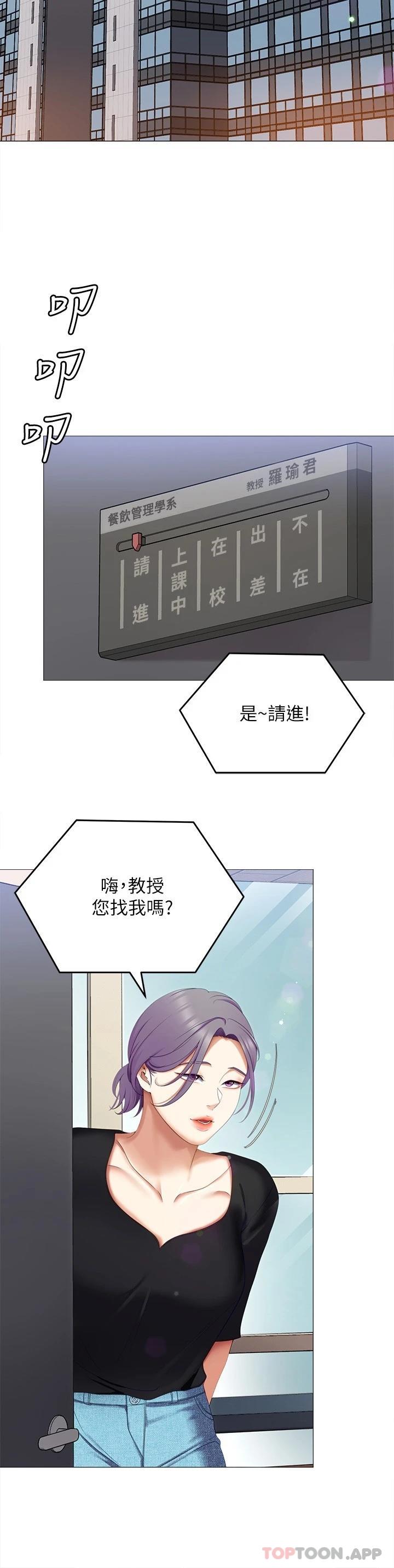 [韩国漫画] 今晚就决定吃你了 剧情,巨乳大奶#[38P]-31