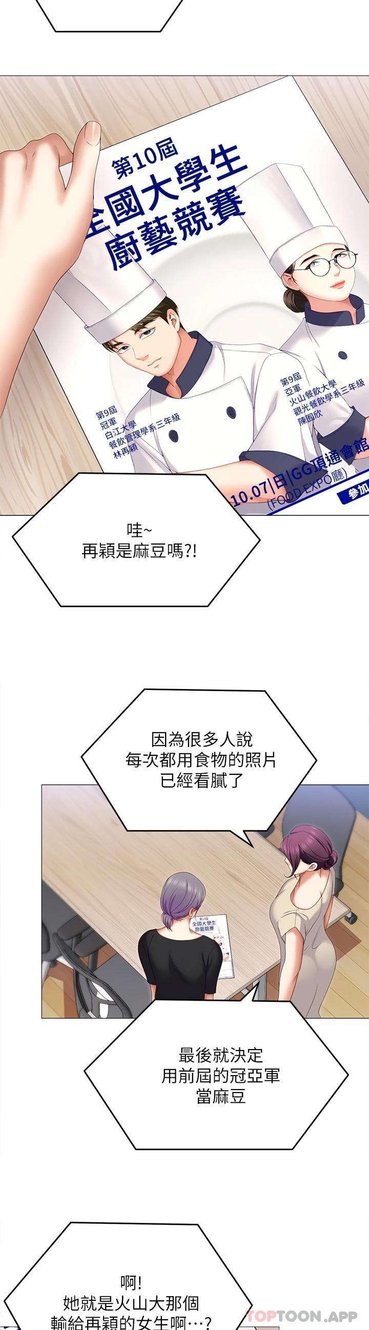 [韩国漫画] 今晚就决定吃你了 剧情,巨乳大奶#[38P]-34