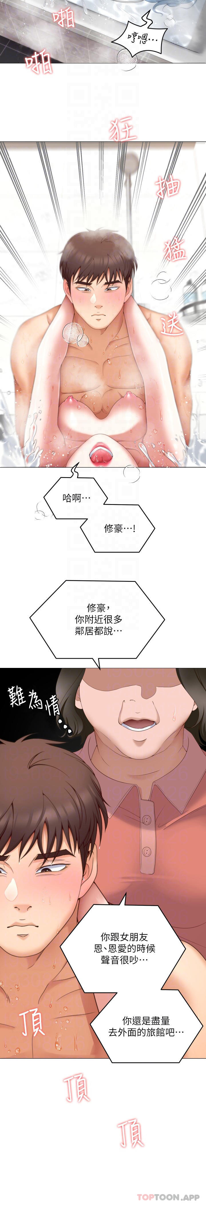 [韩国漫画] 今晚就决定吃你了 剧情,巨乳大奶#[38P]-7