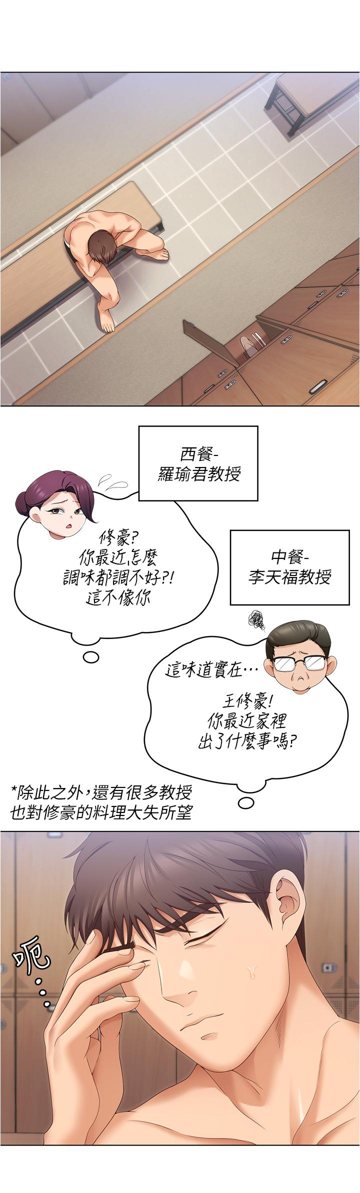 [韩国漫画] 今晚就决定吃你了 剧情,巨乳大奶#[41P]-15