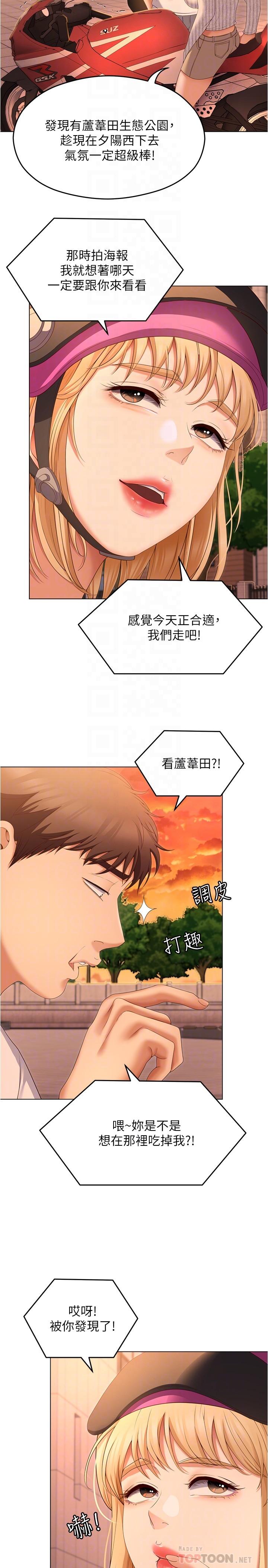 [韩国漫画] 今晚就决定吃你了 剧情,巨乳大奶#[41P]-18