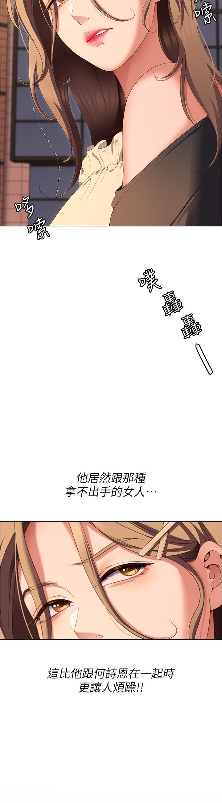 [韩国漫画] 今晚就决定吃你了 剧情,巨乳大奶#[41P]-28