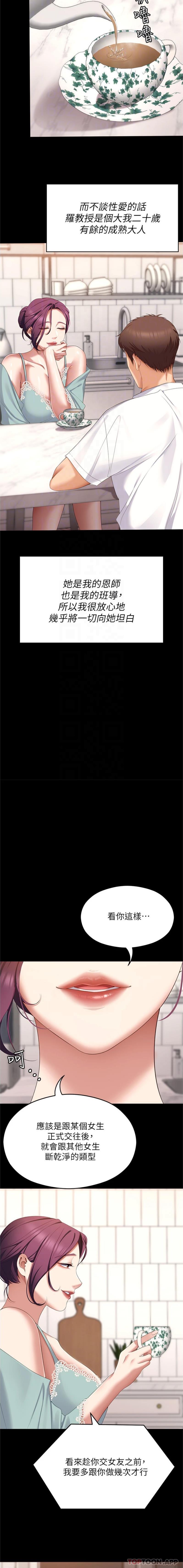 [韩国漫画] 今晚就决定吃你了 剧情,巨乳大奶#[21P]-14