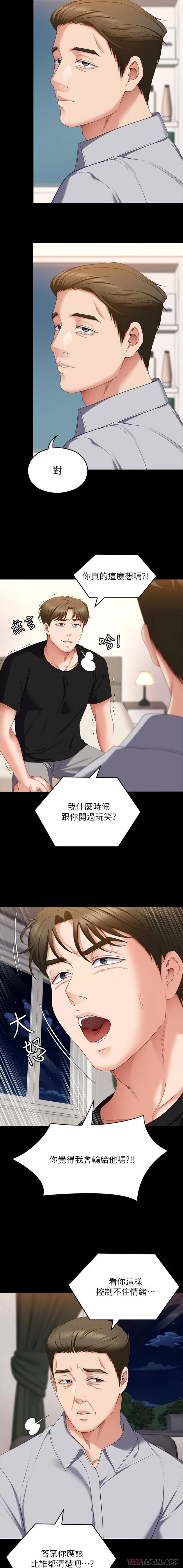 [韩国漫画] 今晚就决定吃你了 剧情,巨乳大奶#[21P]-20