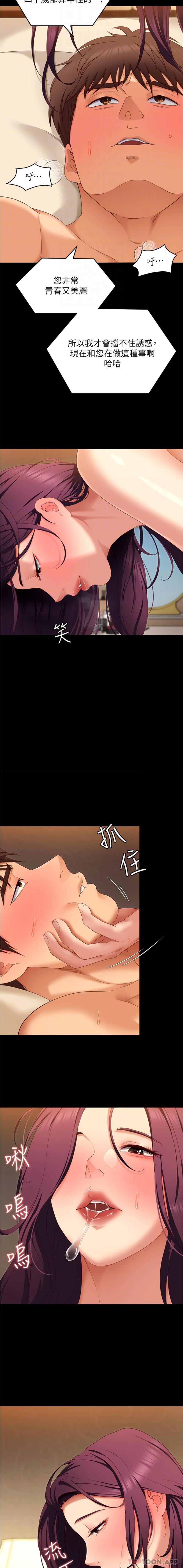 [韩国漫画] 今晚就决定吃你了 剧情,巨乳大奶#[21P]-5