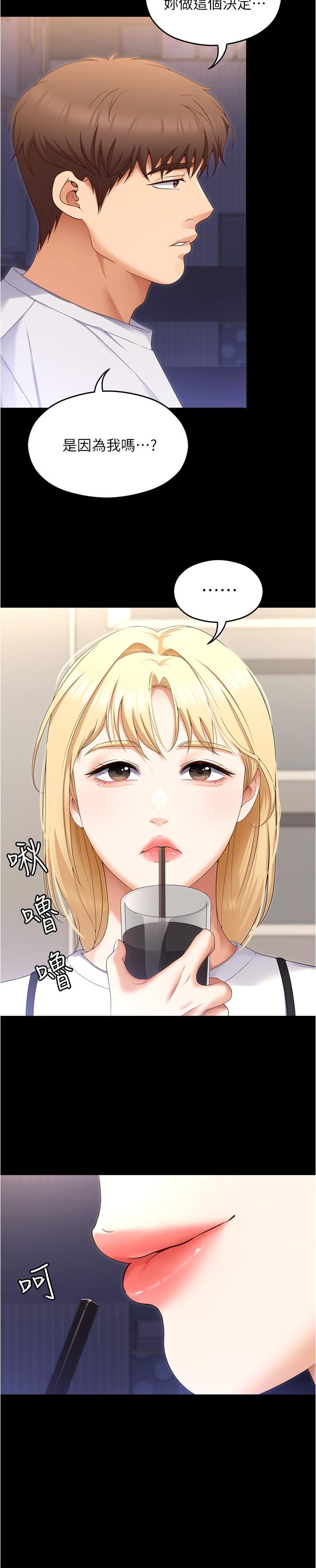 [韩国漫画] 今晚就决定吃你了 剧情,巨乳大奶#[54P]-12