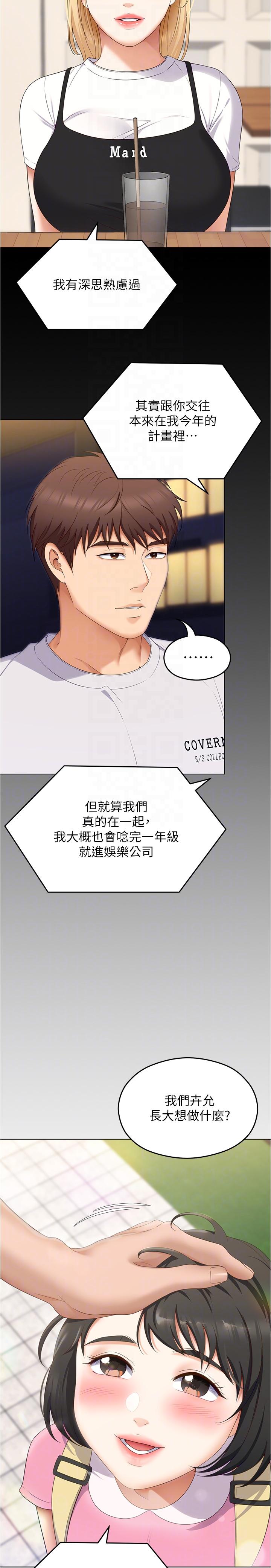 [韩国漫画] 今晚就决定吃你了 剧情,巨乳大奶#[54P]-15