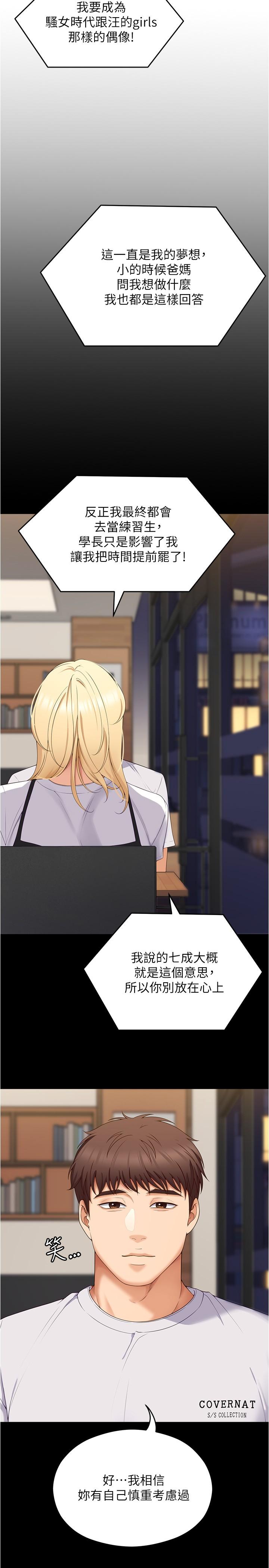[韩国漫画] 今晚就决定吃你了 剧情,巨乳大奶#[54P]-16