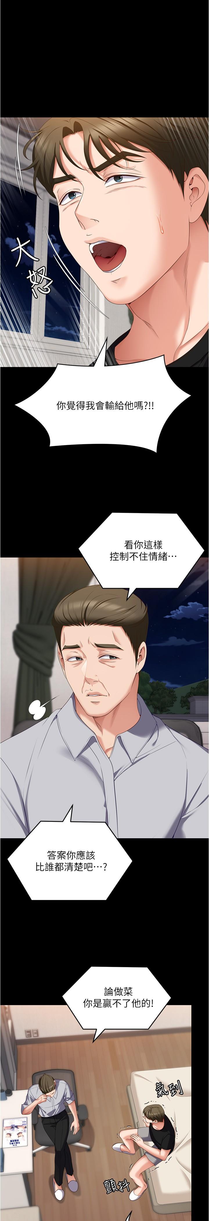 [韩国漫画] 今晚就决定吃你了 剧情,巨乳大奶#[54P]-2