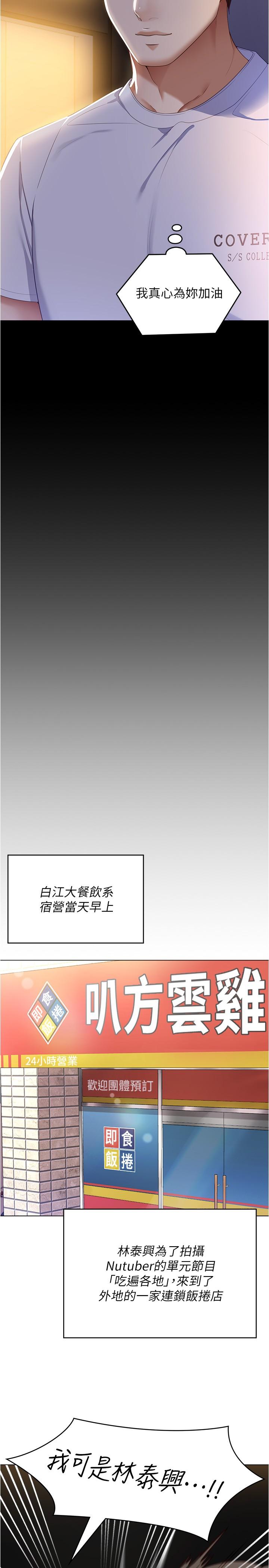 [韩国漫画] 今晚就决定吃你了 剧情,巨乳大奶#[54P]-20