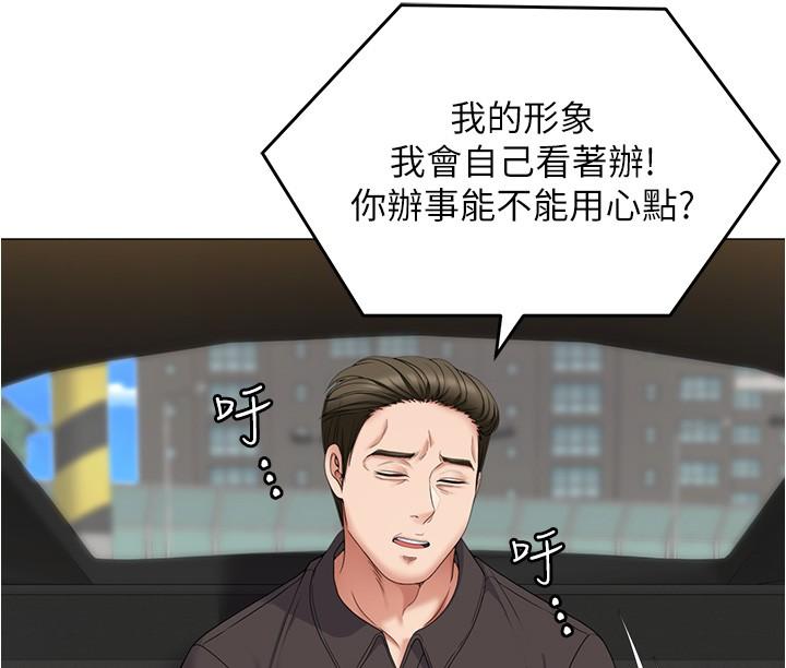 [韩国漫画] 今晚就决定吃你了 剧情,巨乳大奶#[54P]-24