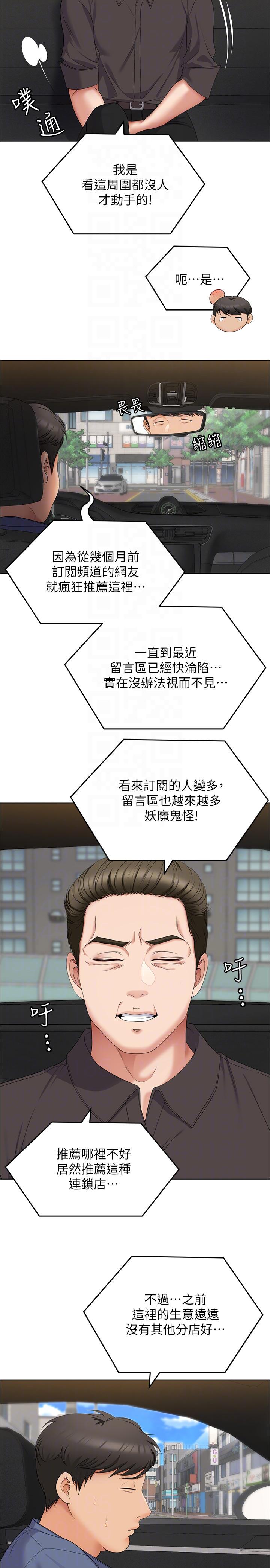 [韩国漫画] 今晚就决定吃你了 剧情,巨乳大奶#[54P]-25